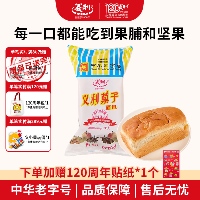 义利果子面包经典早餐休闲零食蛋糕糕点食品老北京特产手撕面包