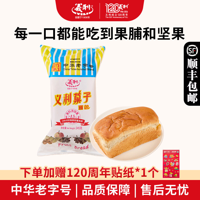 义利果子面包经典早餐休闲零食蛋糕糕点食品老北京特产手撕面包