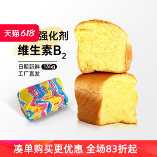 百年老字号义利蜡纸维生素面包老北京特产传统经典 面包早餐软面包