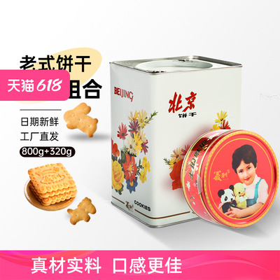 义利饼干铁桶休闲食品组合装