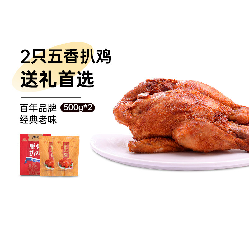 北京义利五香脱骨扒鸡礼盒1kg图片