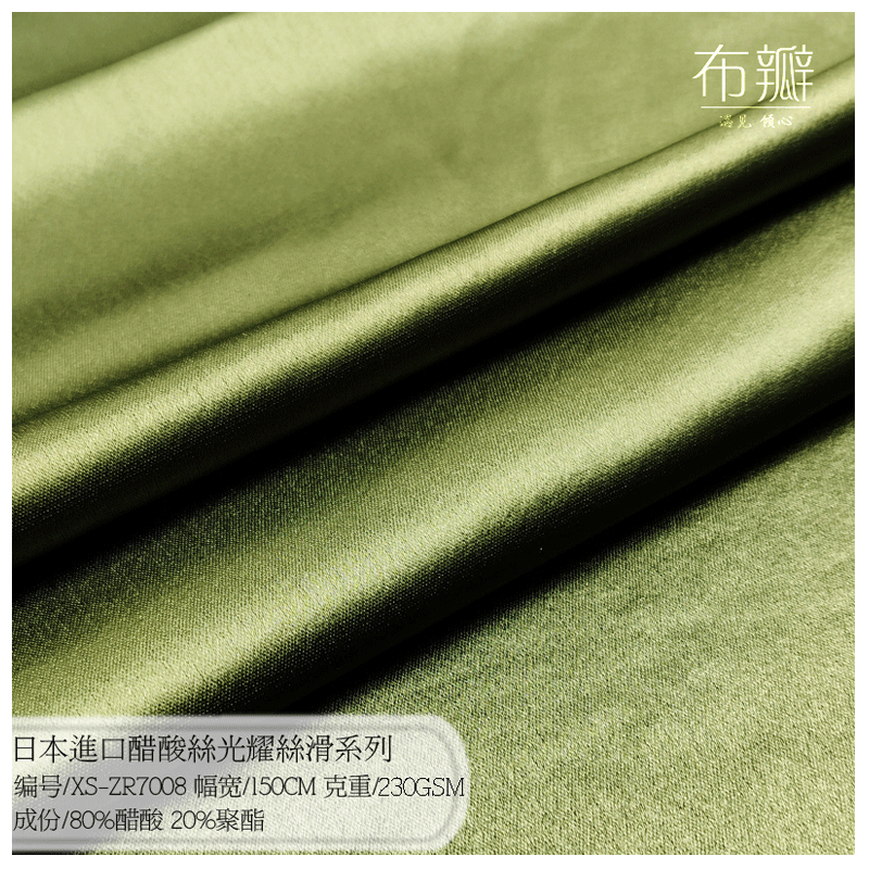 三醋酸335G重磅挺括丝滑大牌御用
