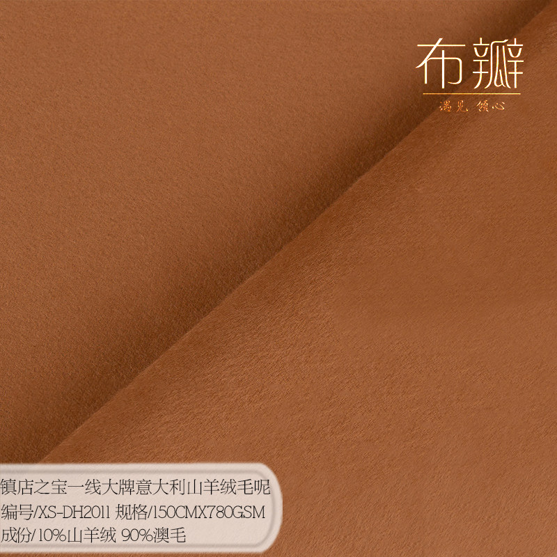 镇店之宝一线大牌意大利山羊绒毛呢大衣面料婴儿级肌肤触感DH2011