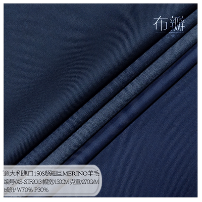 超细美丽羊毛斜纹挺阔西装裤面料