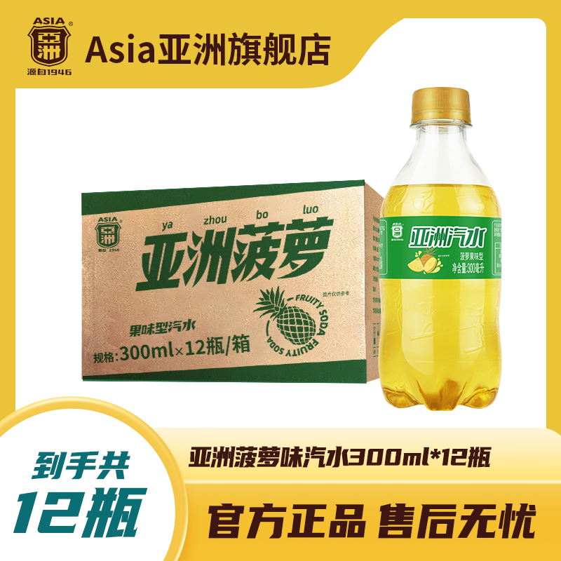 亚洲广州果味汽水老广回忆