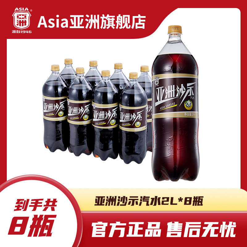 亚洲风油精味汽水怀旧大瓶装量大