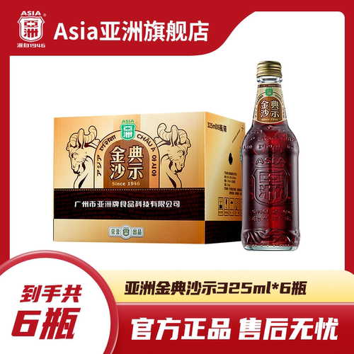 沙示汽水怀旧风油精味可乐玻璃瓶