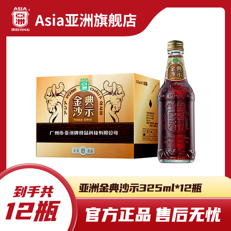 沙示汽水怀旧风油精味可乐玻璃瓶