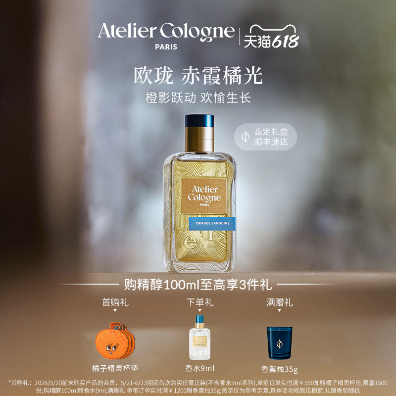 【618现货速达】欧珑赤霞橘光香水柑橘调 持久留香生日礼物女士
