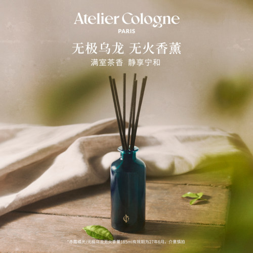 【顺丰速达】欧珑无极乌龙无火香薰扩香 室内持久留香生日礼物