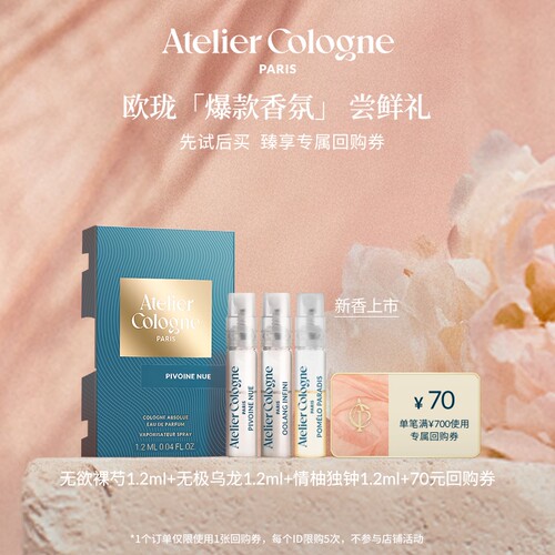 香水尝鲜无极乌龙赤霞橘光芍药