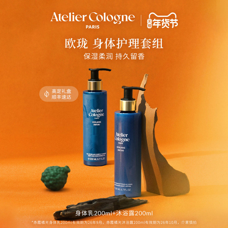 【新年礼物】欧珑身体乳沐浴露套组滋润保湿补水新婚生日礼物女生