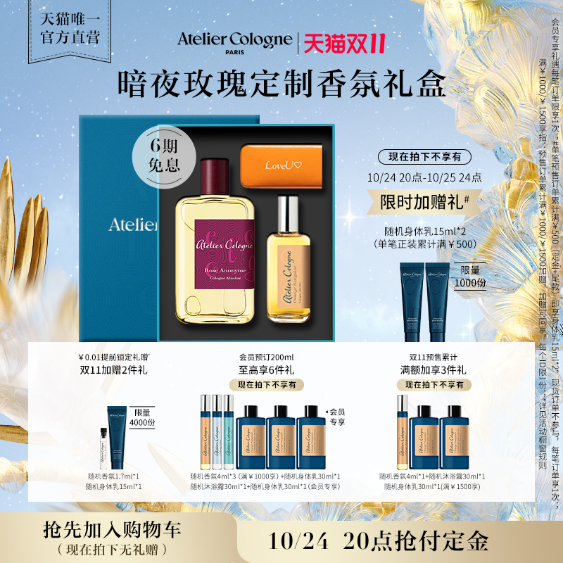 【双11加入购物车】法国欧珑暗夜玫瑰200ml古龙香水男女玫瑰正品