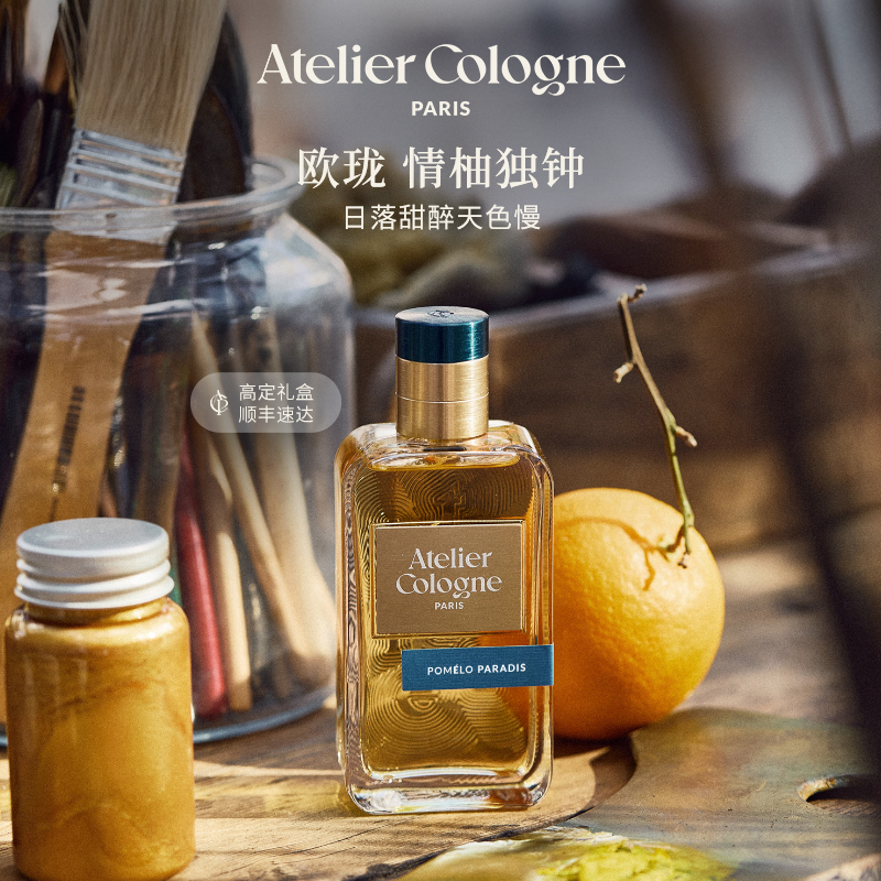 【浓度升级】欧珑情柚独钟香水