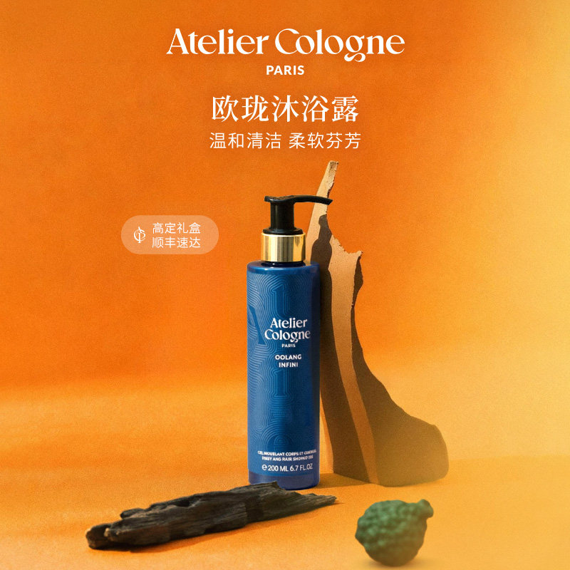 【新年礼物】欧珑无极乌龙情柚独钟沐浴露留香持久滋润生日礼物
