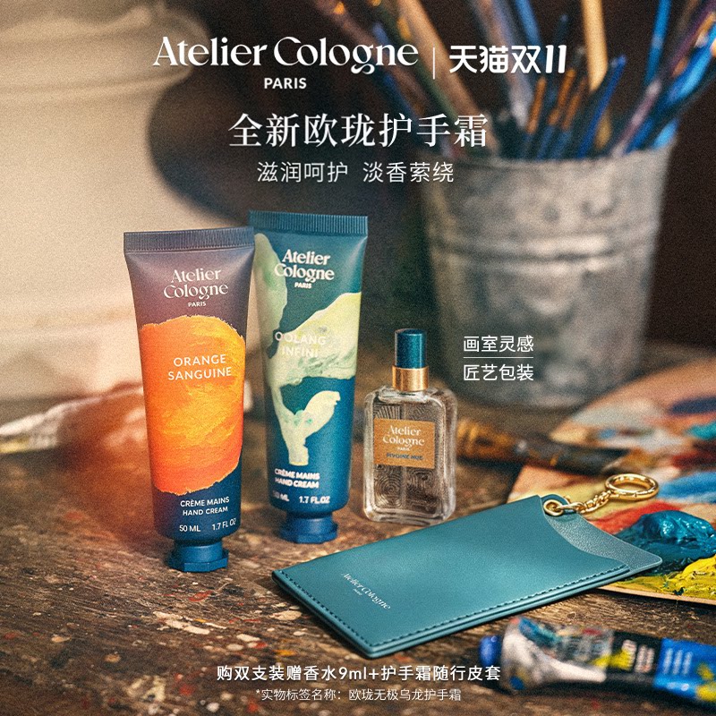 【双11抢先购】欧珑无极乌龙护手霜礼盒赤霞橘光留香滋润生日礼物