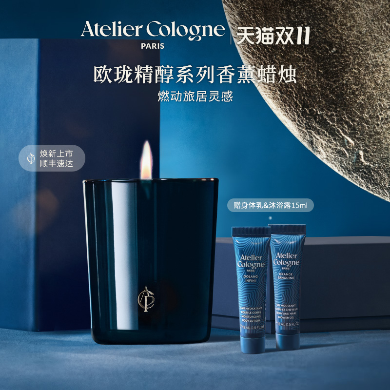 【双11现货速达】欧珑香薰蜡烛送礼家用室内持久留香结婚礼物女士