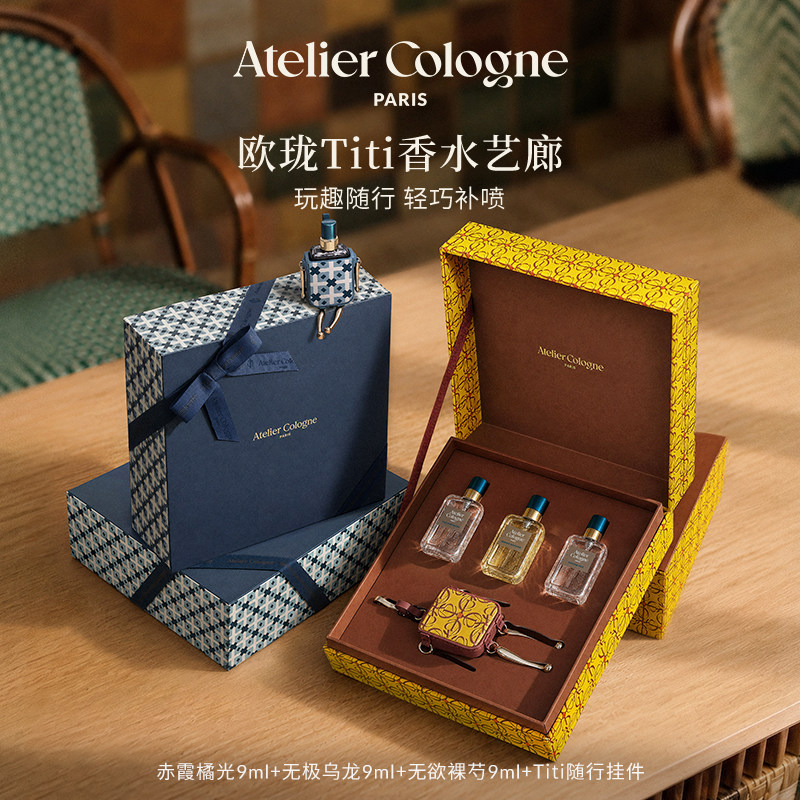 【教师节礼物】欧珑香水Titi礼盒小样套装挂件无极乌龙王楚钦同款图片