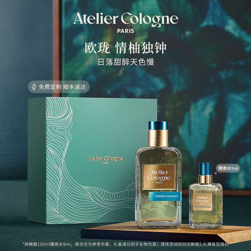 【濃度升級】歐瓏情柚獨鐘香水