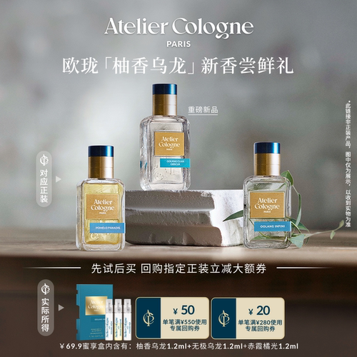香水尝鲜无极乌龙赤霞橘光芍药