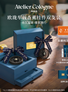 【加购！24号付定金】欧珑无极乌龙赤霞橘光圆形车载香氛香薰o