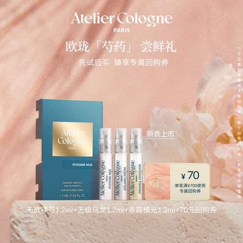 香水尝鲜无极乌龙赤霞橘光芍药