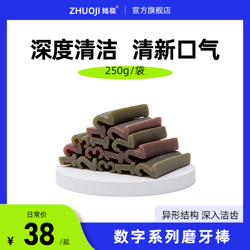 狗狗磨牙棒幼犬小型犬泰迪比熊柯基宠物零食耐咬除口臭补钙洁齿骨|msdalam kategori haiwan peliharaan/makanan haiwan dan bekalan, Dog Treats - dari Buy2taobao.com untuk memberikan perkhidmatan ejen Taobao profesional membeli