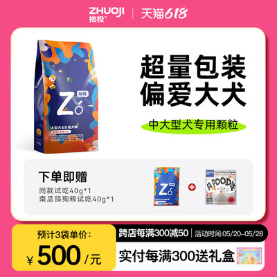 冻干狗粮狗粮大型犬通用成犬幼犬