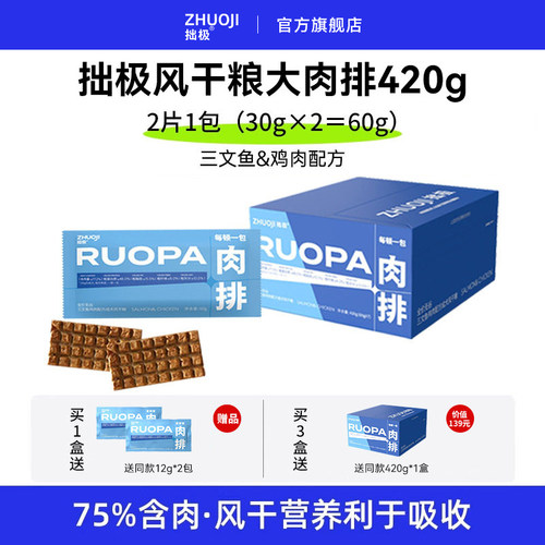 风干全价犬粮外出便携