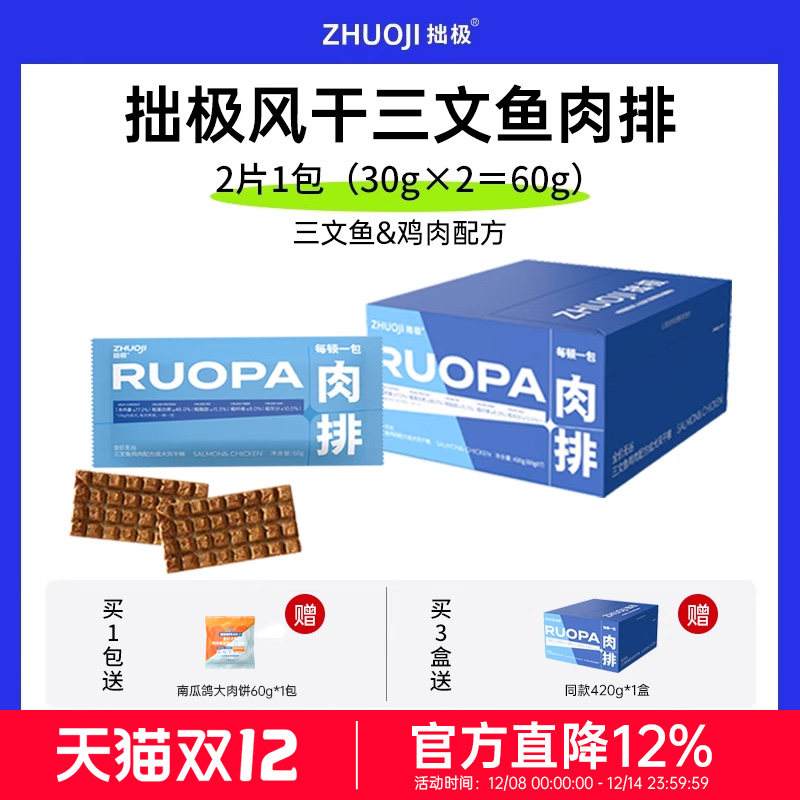 风干全价犬粮外出便携