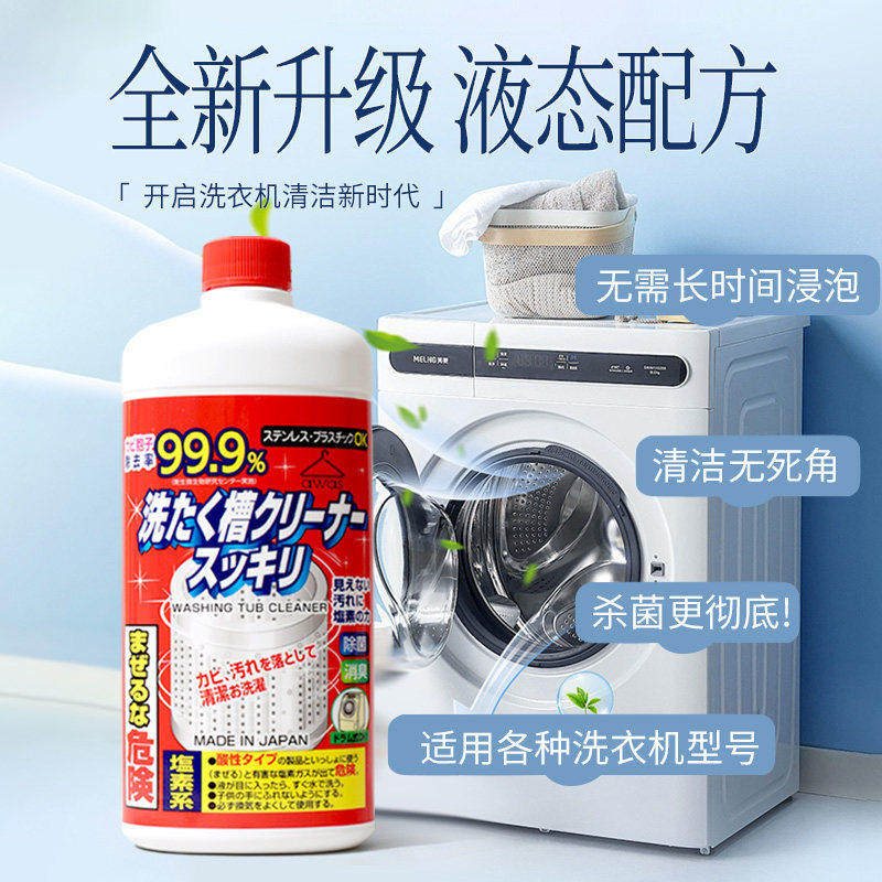 日本进口火箭家用洗衣机