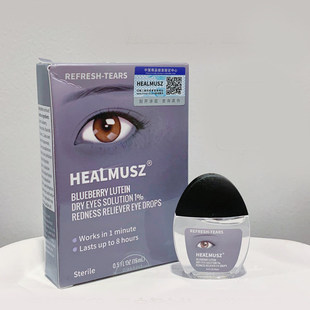 HEALMUSZ眼部护理液滴眼液眼部保健液放松眼睛干涩15ml