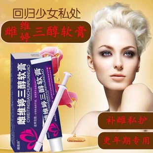 欧维婷雌三醇软膏官方旗舰店正品天然更年期外用雌激素外阴瘙痒