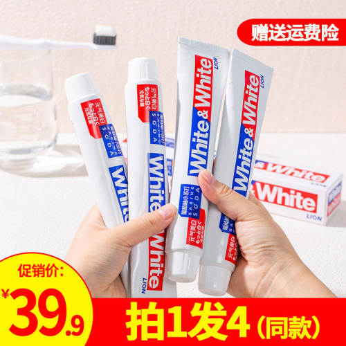 日本狮王LION葡萄柚小苏