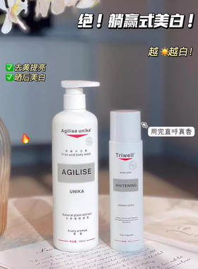 AiliseUnika果酸沐浴套