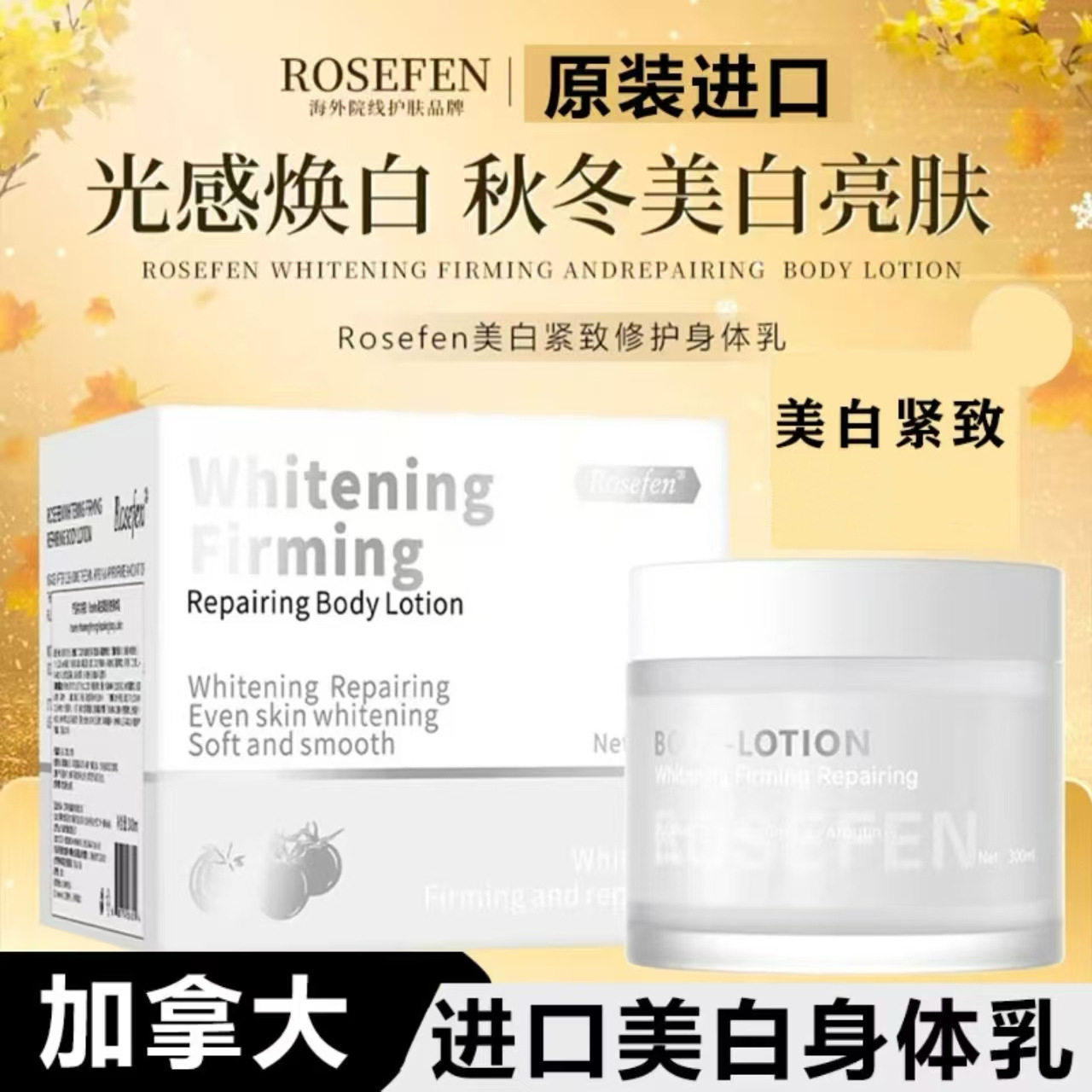 科士威浪漫香水身体乳套