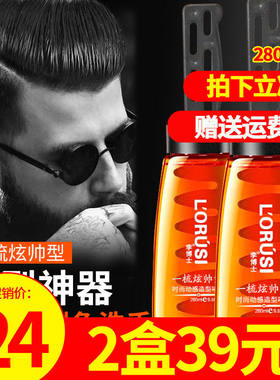 一梳酷背头神器啫喱膏男