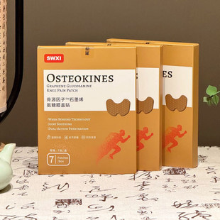 SWXI骨源因子石墨烯氨糖膝盖贴石墨烯恒温导热草本温和关节7贴