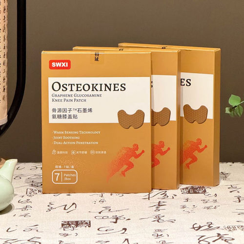 SWXI骨源因子石墨烯氨糖