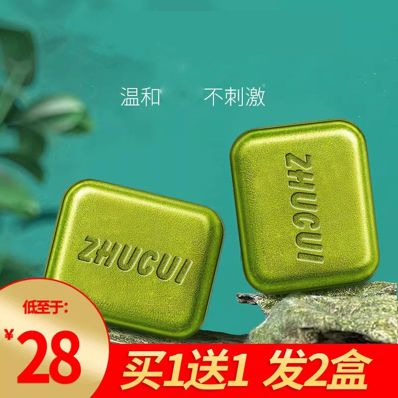 珠翠苦参香皂海肌兰美背