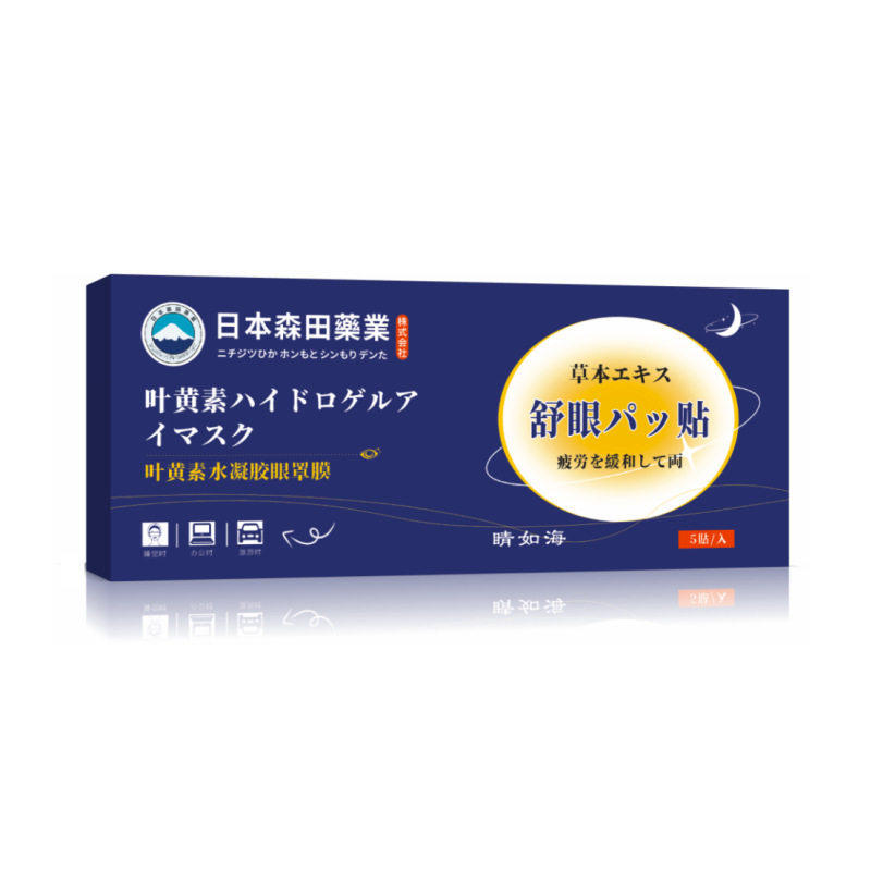 日本森田蓝莓叶黄素水凝胶眼罩眼膜放松眼睛用眼学生儿童护眼