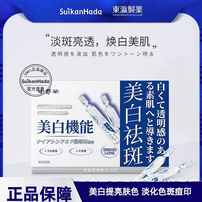 日本水感肌次抛美白淡斑精华液分解黑色素提亮去黄改善暗沉肤色