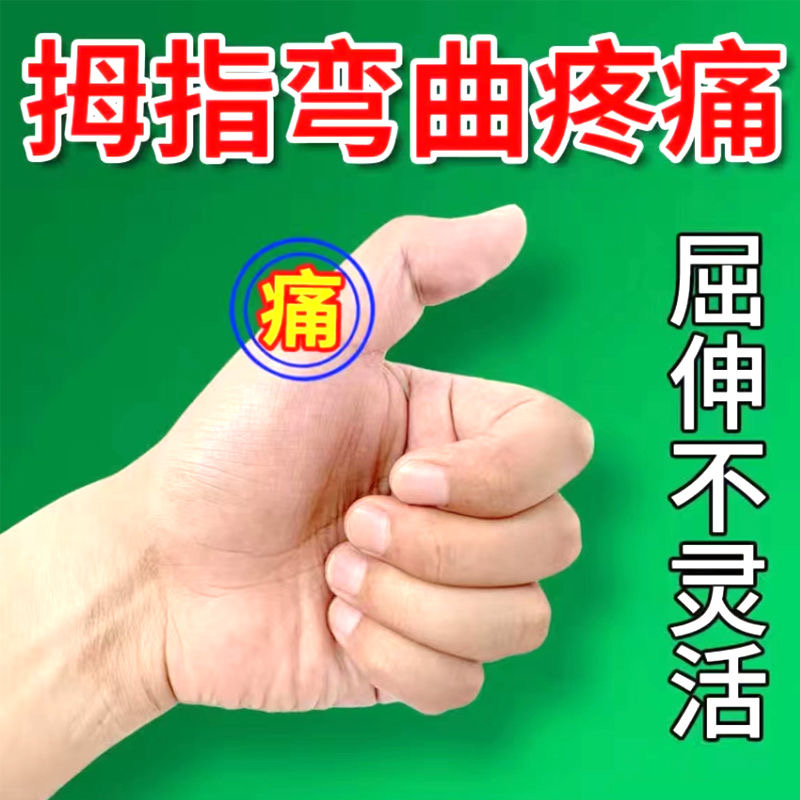 手指手腕关节痛劳损扭伤