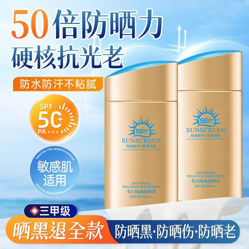 COAR防晒霜SPF50+滋润保