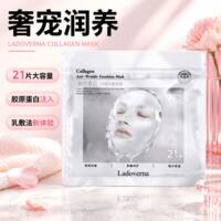 Ladoverna胶原蛋白抗皱乳敷灌注面膜抗初老紧致童颜肌肤保湿保湿