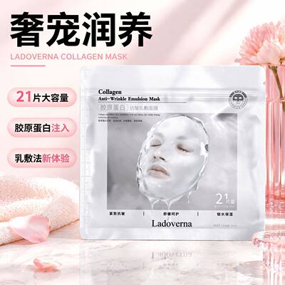 Ladoverna胶原蛋白抗皱乳敷灌注面膜抗初老紧致童颜肌肤保湿保湿