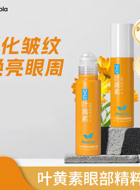 MooCola博士叶黄素眼油眼部精华液盒装家用按摩滚珠护眼液8ml