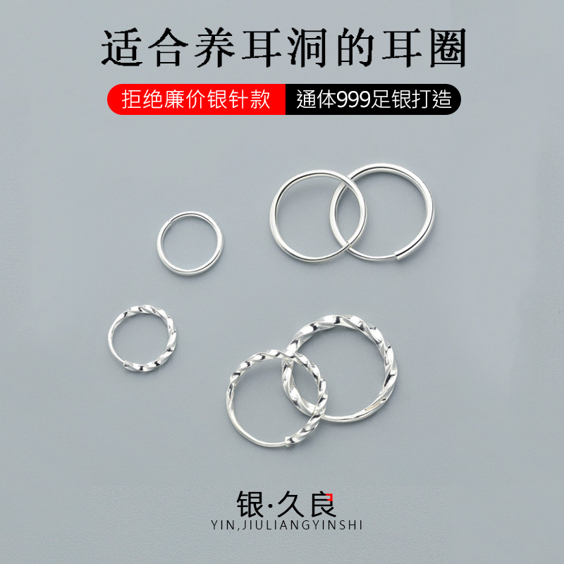 S999纯银素圈耳环女耳圈小众高级2025新款爆款耳钉睡觉不用摘耳饰