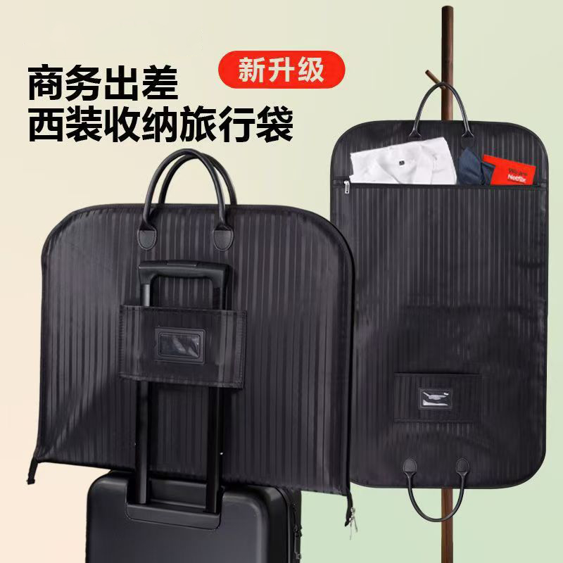 新品牛津布商务旅行西服防尘袋可套拉杆箱防水衣服袋耐磨服装收纳