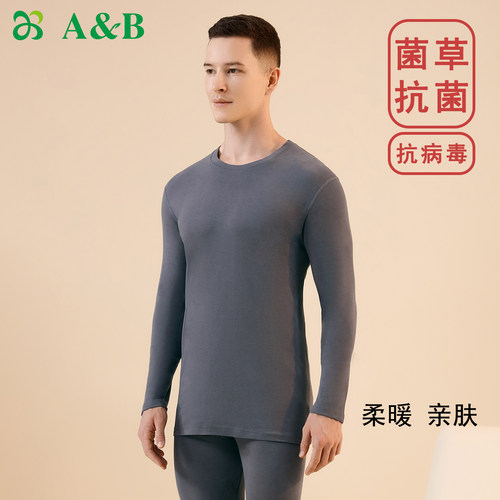 ab内衣菌草抗病毒抗菌保暖套装棉柔舒适男士秋衣秋裤J390